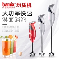 Bamix Pomeranian Multi-Function Handheld Food Supplement Cooking Stick G200/G350/M200 Glaze Noodle D