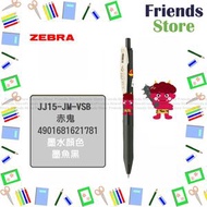 日本斑馬 - 【限定版】SARASA CLIP 0.5 按掣啫喱筆-JJ15-JM-VSB（SEPIA BLACK)(百鬼夜行系列)