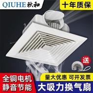 Gypsum Board Ceiling Ceiling Ventilation Fan Kitchen Bathroom Toilet Powerful Silent Ventilation Exh