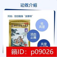 【回春堂】羚銳壯骨麝香止痛膏10貼袋 祛風濕活血止痛風濕骨痛扭傷肌肉酸痛