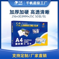Qianfan 25C Menu Hard Plastic Sealing Paper Notebook Cover Round Corner Thickened Plastic Film a3 a4