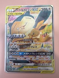 ptcg 伊布&卡比獸 tag team promo