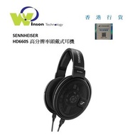 SENNHEISER - (黑色)HD660S 高分辨率頭戴式耳機
