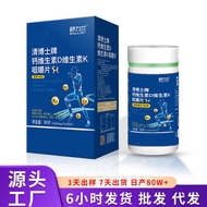 Ready Stock Dr. Qing Brand Children 4-17 Years Old Calcium Tablets Vitamin d Vitamin k Chewable Tabl