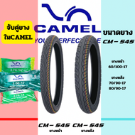 ยางมอเตอร์ไซค์ CAMEL - CM 545 ( ลายเวฟ 110 I) ขอบ17