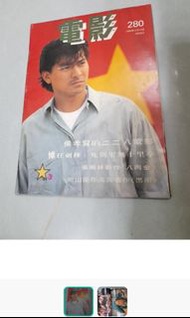 劉德華(電影雙週刊)