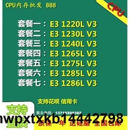 至強E3-1230L V3 1220L 1265L 1240L 1275L 1285L 1286L V3 CPU散