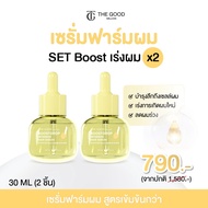 [Set x2] Boostdrop Intensive Hair Serum เซรั่มฟาร์มผม เข้มข้น เร่งผมยาว ลดผมร่วง THE GOOD MILLION