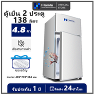 ตู้เย็น 2 ประตู ตู้เย็นมินิ 78/88L ตู้แช่เย็น ตู้เย็นเล็ก ตู้เย็น  Mini refrigerator ความเย็นประมาณ 