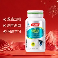 Tonshijia Bilberry Lutein Adult Tomson Beijian Jianshijia Bilberry Lutein Adult Adult Bilberry Lutei