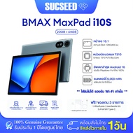 ของแท้100% (รุ่นใหม่ล่าสุด) BMAX I10 S Tablet Wi-Fi only จอ 10.1 Android16 RAM 20GB (4+16) / ROM 64G