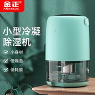 Dehumidifier Quiet Household Small Dehumidifier Indoor Moisture-Proof Dryer Bedroom Air Purification Dehumidifier