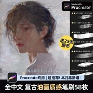 บรัชสีน้ำมัน สีอะคริลิค Procreate