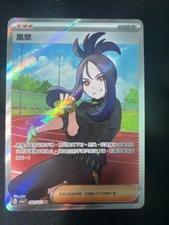 寶可夢卡牌 凰檗 SR 092/073