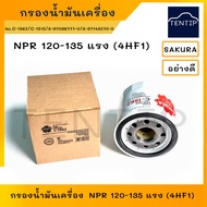 ISUZU Oil Filter NPR 120-135 Horsepower (4HF1) No. 8-97096-777-0 8-97148270-0 C-1515 C-1562 SAKURA