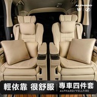 台灣現貨Toyota Alphard適用於豐田埃爾法腰靠頭枕alphard/vellfire威爾法坐墊空調被抱枕
