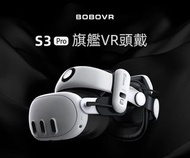 🎮【FiiT VR / Bobovr 頭戴支架套裝】適用Meta Quest 3 / Quest 2｜S3 Pro / M3 Pro旗艦級電池頭戴｜超穩定支撐｜人體工學佩戴｜送電池 / 數據線