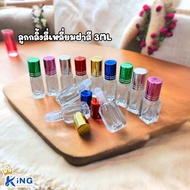 ขวดลูกกลิ้งใส 3ml. แพ็คโหล/12ใบ แพ็ค2โหล/24ใบ ขวดบรรจุน้ำหอม ขวดน้ำหอม ขวดใส่น้ำหอม หรือของเหลวต่างๆ