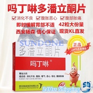 Original 现货 supplement stomach 吗丁啉 plastik 胃胀风 plastik 消化 balang raya SUNLIN