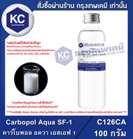 Carbopol Aqua SF-1 : คาร์โบพอล อควา เอสเอฟ 1 (C126CA)