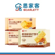 Scarlett 思家客 BESTORE Sandwich Biscuit/Soda Cracker 良品铺子 夹心饼干/苏打饼干