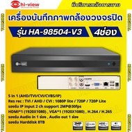 Hiview DVR 5IN1 4 Channel รุ่น HA-98504-V3 เครื่องบันทึกภาพกล้องวงจรปิดไฮวิว 5 ระบบ สำหรับ 4 กล้อง ค