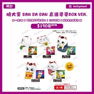 【預訂 | 12月9日截單】日本代購 動漫代購 膽大黨 大膽黨 DANDADAN ダンダダン 綾瀨桃 高倉健 綾瀨星子 白鳥愛羅 圓城寺仁 吉吉 高速婆婆 膽大黨周邊 高速婆婆 高速婆婆 日本代購 動