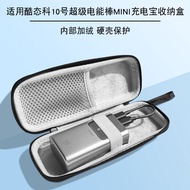 Suitable for CUKTECH CUKTECH No. 10 Super Power Bar mini Charging Treasure Storage Bag CUKTECH CUKTE
