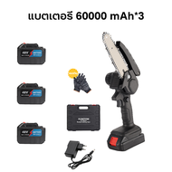 【COD】XUMTOM เลื่อยโซ่ไร้สาย 6นิ้ว Cordless Chain Saw แบตเตอรี่ Makita Lithium คุณภาพสูง เลื่อยไฟฟ้าแ