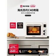 [Replacement Subsidy] Hayes C40 Third Generation Fourth Generation Oven Air Frying Household Air Fur