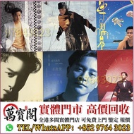 張國榮黑膠唱片，中文黑膠碟，香港歌手 黑膠LP，台灣歌手LP，流行曲唱片