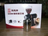 附發票~ 接粉杯 接粉器  接粉盒 楊家小飛馬磨豆機600N ~小飛鷹 700S~正晃磨豆機都適用~