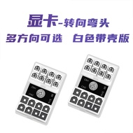 White Shelled Graphics Card Power Steering Joint ATX 6PIN 8PIN Interface Turning 180 Degree Walking 