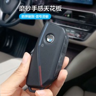 Suitable for 24 New BMW/Car Key Covers X1/X7 Packs 7 Series 735li/iX/XM/X6/iX Car Protective Cases