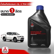 MITSUBISHI Gear Oil Normal 75W85W For 75w85 Manual 75w 85 MSC99091T