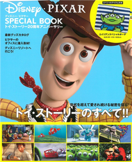 迪士尼皮克斯動畫玩具總動員20週年紀念特刊：附收納袋 (新品)