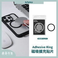 [bitplay] Magnetic Expansion Patch Magsafe Magnetic Attracting Patch Magnetic Expansion Patch