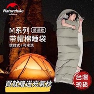 Naturehike 睡袋 M400/M300/M180 露營羽絨棉防寒保暖可雙拼 買就送充氣枕 現貨在臺灣