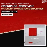 729 Friendship PRESTO Spin / Speed Table Tennis Rubber Non-Sticky Ping Pong Rubber with Kirin Cake S