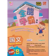 [TOPBOOKS Tunas Pelangi] All-Round Learning Series Bahasa Melayu Tahun 5B KSSR Semakan 全能学霸国文 Tahun 5B