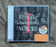 CD ซีดี Female Audiophile Voices I  "Ultra Analog CD" by ABC (Intl) Records Limited Edition Made in 