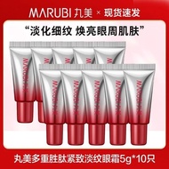 Set of 5 tubes of marubi anti-wrinkle eye cream eye cream dark circles eye cream