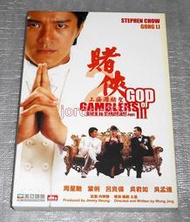 【缺貨中】港版DVD-賭俠2-上海灘賭聖 美亞首版發行的數位修復版，有外紙盒～周星馳 、吳孟達、呂良偉 主演