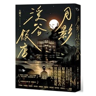 Yueying Valley Hotel/Zuo Yaoyuan eslite