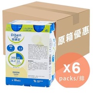 Fresenius Kabi - [原箱]倍速定 關注血糖營養品(雲呢拿味) (新舊包裝隨機發送)