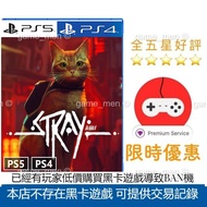PS4 PS5 遊戲 浪貓 Stray PS4 PS5 game  (中英文版)  數位版