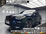 【阿龍中古車 二手車 元禾國際 新北最大車庫】🔥2019 BMW G02 X4 M版 5AT駕駛輔助/跟車/環景/HK音響🔥(133) 阿龍 新北中古車 二手車 推薦業務 認證車 實車實價 無泡水 無事故 找錢 超貸 車換車