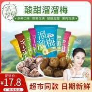 Walk the plum flavor greengage ebony bulk 500 g classic arbutus candied plum lover mei preserved fruit leisure snacks