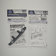 Tamiya 95257 Four-wheel Drive Modified Accessories 3mm Carbon-Vitamin Phoenix Tail 95259