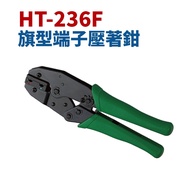[Suey Electronic Mall] Insulated Flag Terminal Pliers _ 14-22AWG | HT-236F